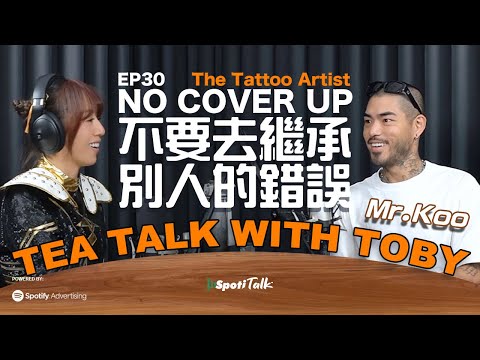 紋身是一種自我表達和身份認同的方式 | SpotiTalk | Mr. Koo | Tea Talk with Toby | Ep 30 | 紋身藝術的多樣性及文化意義