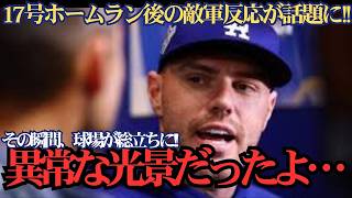 【大谷翔平】17号先頭打者弾直後…敵ベンチから聞こえた“まさかの第一声”と異様な光景に米メディア驚愕 ⚾️😱🔥💙「またショウヘイか…」全米騒然！