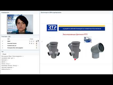 Вебинар Применение BIM-технологий для проектирования внутренних систем водопровода и канализации