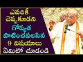 ఎవరికీ చెప్పకూడని గోప్యత పాటించవలసి�
