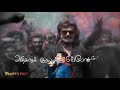Ulagam Oruvanukka Song Whatsapp Status Tamil