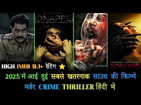 Top 6 Must Watch South Indian Crime Investigation Mystery Suspense Thriller Movies In Hindi Dubbed