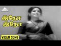 இதோ இதோ என் நெஞ்சிலே Video Song Vattathukkul Chaduram Movie Songs 