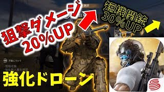 【荒野行動】特殊能力が付く新モードが先行アップデートで搭載された