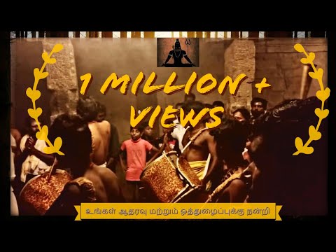 Indian Drum - Big temple, Thanjavur (தஞ்சை பெரிய கோவில்)