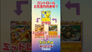 【ポケカ初心者】カードゲームの戦略の考え方について！ #ポケポケ #ポケモン #ポケモンカード