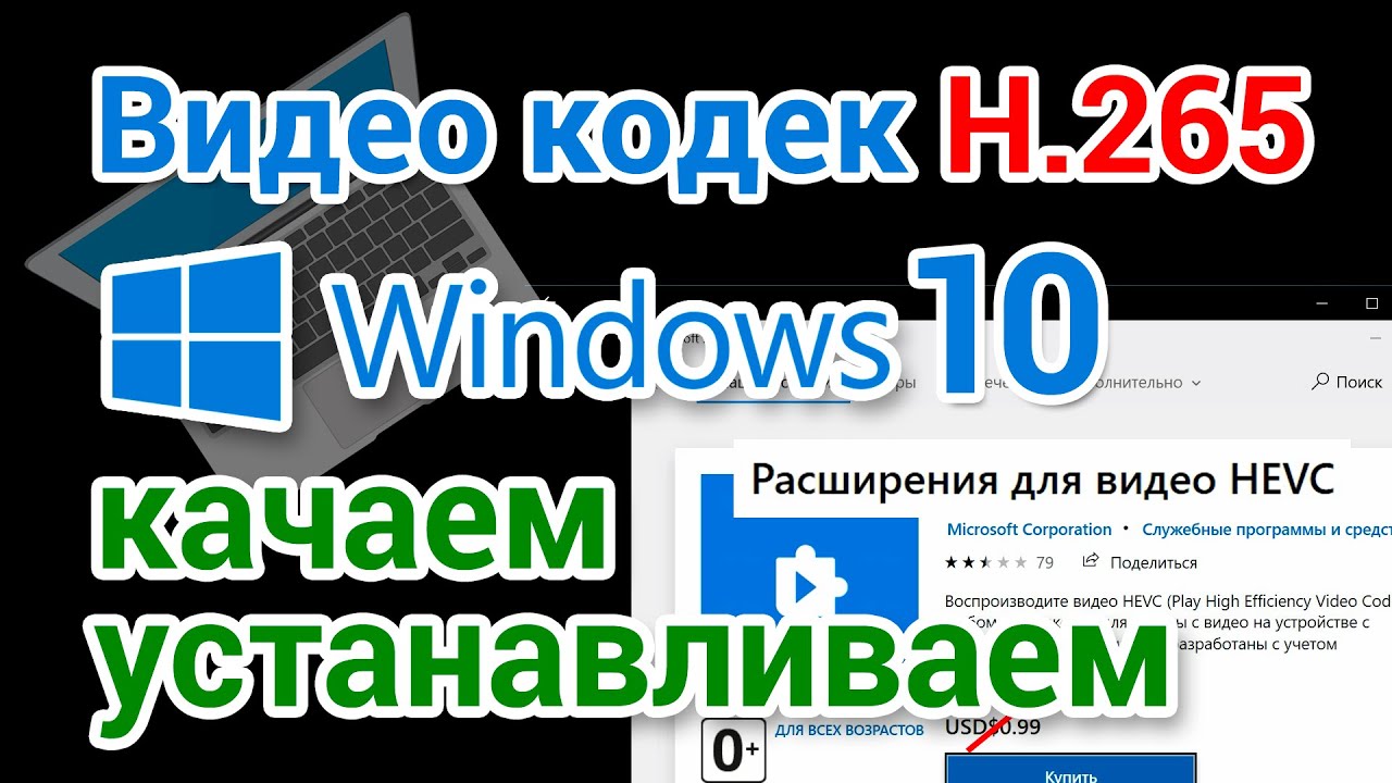 Фото И Видео Windows 10 Скачать