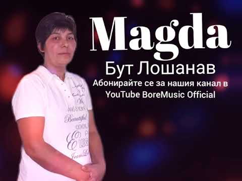 MAGDA - BUT LOSHANAV /МАГДА - БУТ ЛОШАНОВ