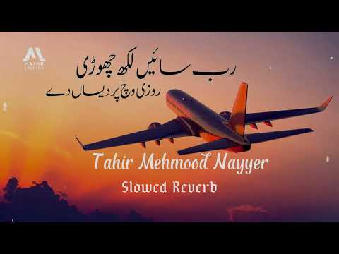 Rab Sain Likh Chorri Slowed Reverb | Tahir Mehmood Nayyer | Pardesi Song