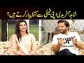 Shahid Afridi Apni Family Se Kitna Pyar Karte Hain? Must Watch