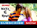 Latest Garhwali Song 2025 Maya Ki Kungli Rameshwar Gairola Pramila Chamoli Shree Film Arts
