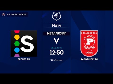 AFL20. Russia. Professional League. Day 13. Sports.ru - Rabotnicki.FC