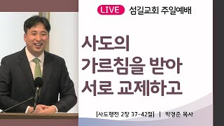 설교 동영상 메인 