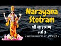 Narayana Stotram॥श्री नारायण स्तोत्र॥ Narayana Narayana Jay Govinda Hare