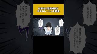 【3/3】仕事中にひたすら恋愛相談してくる後輩に呆れて助言した結果…