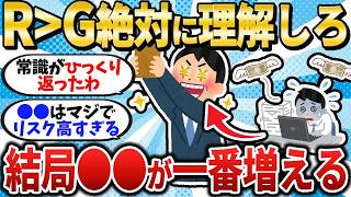 【2ch】【修羅場】弁護士の俺に「最高の離婚方法を教えろ」と依頼してきた男の話→依頼人の正体を知ったとき、俺は書類を閉じた【ゆっくり解説】