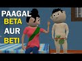 PAAGAL Beti Jokes CS Bisht Vines Desi Comedy Video MUMMY PAPA