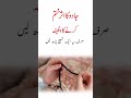 Jadu Ka Asar Khatam Karne Ka Wazifa Wazifa Shorts