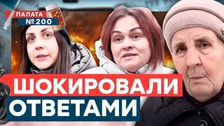Опросы россиян! Шок-ответы! БОЯТСЯ УКРАИНУ и БЕГУТ из РОССИИ! Палата №200