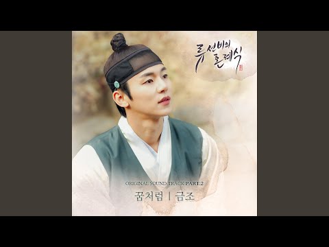 Video thumbnail for 꿈처럼 (Like A Dream) [Instrumental]
