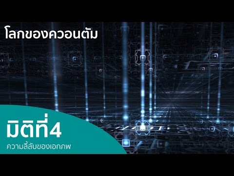 คลิกเพื่อดูคลิปวิดีโอ