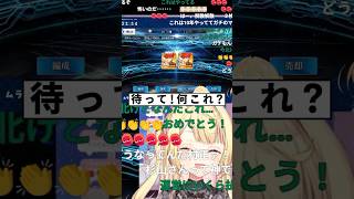 FGO村正を呼び符で二枚抜きする星川【星川サラ切り抜き】