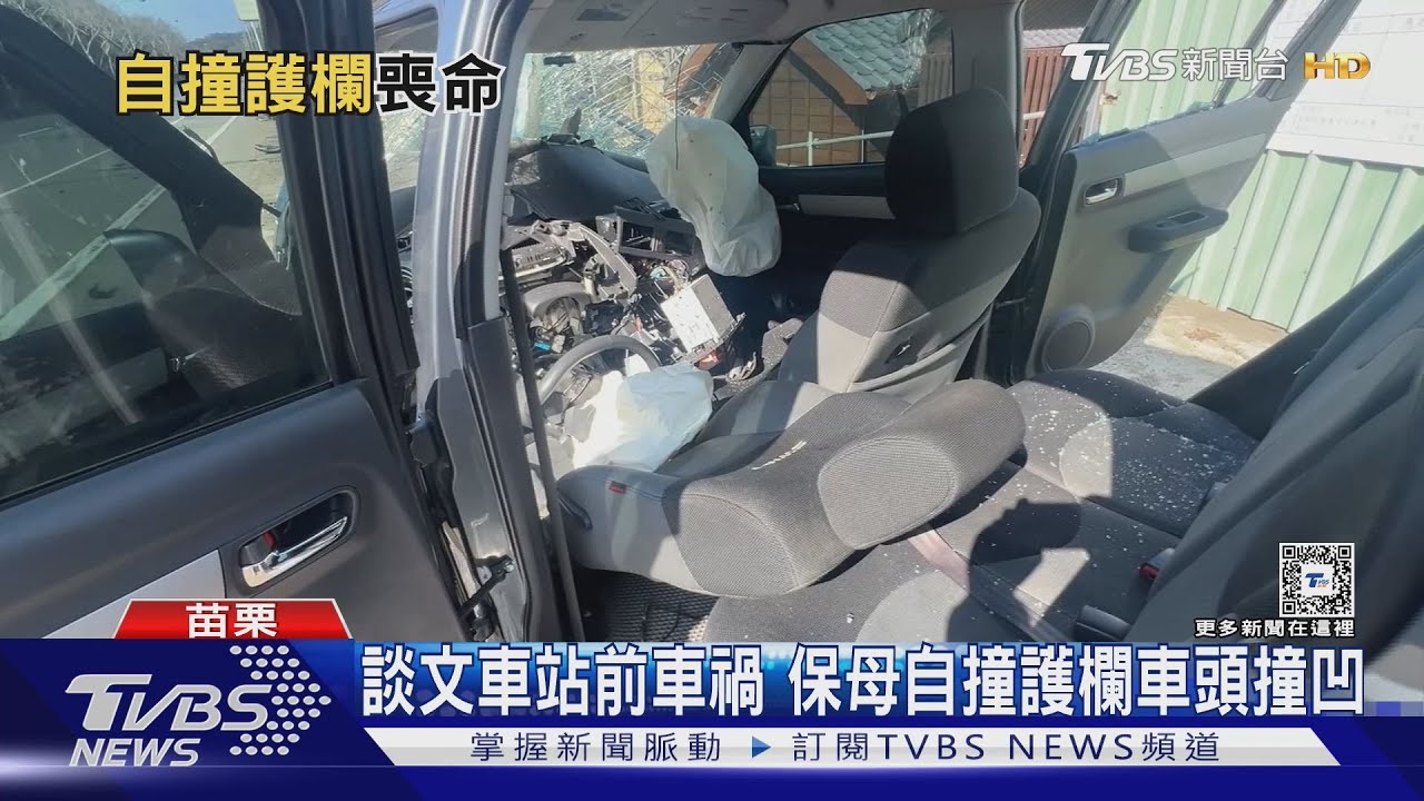 談文車站前車禍 保母自撞護欄車頭撞凹