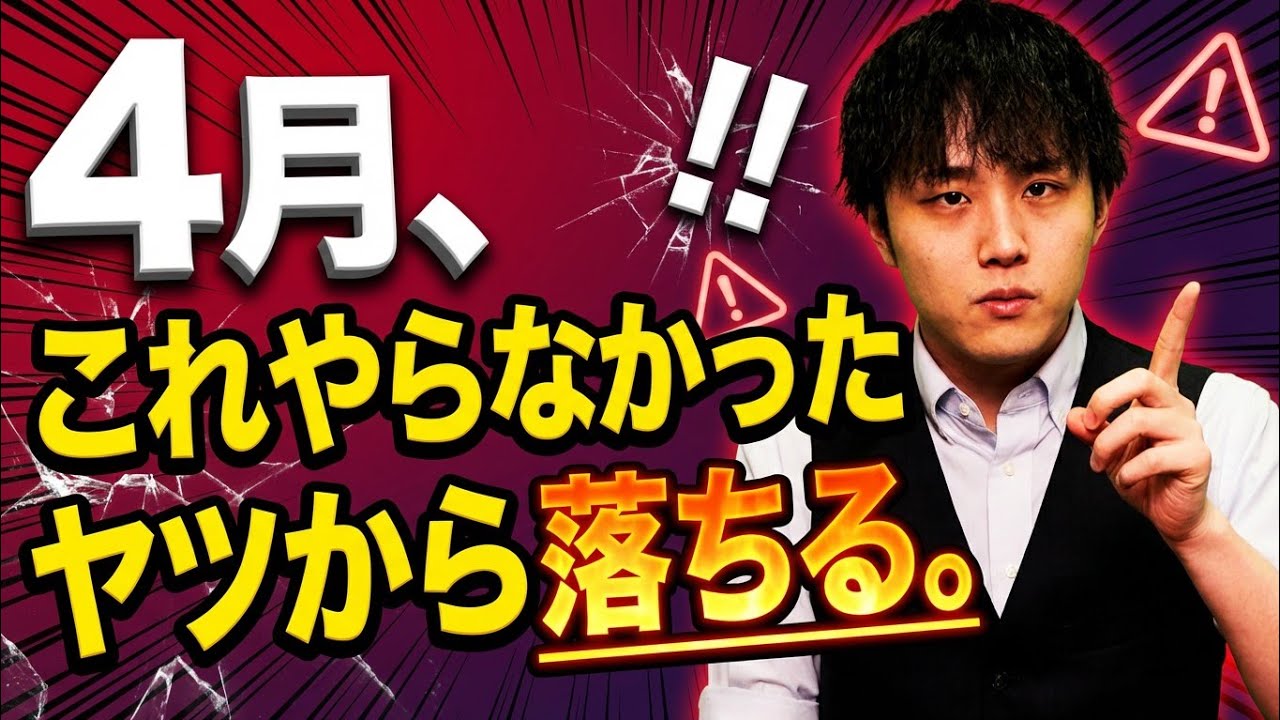 【完全版】新高3の春にやるべき参考書と進め方を志望校別に全部教えます#ポラリスアカデミア