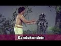 Kandukondein A VM Rajan Nagesh Thiruvarul TMS Hits Tamil Bhakti Song