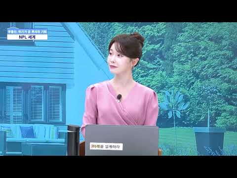[NPL 투자 가이드] 준주거 226평 나대지, 부실채권으로 선점하기