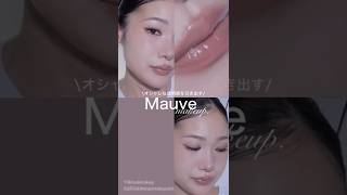 くすみメイク＝顔色悪いは思い込み！今年っぽい透明感の出し方🩶