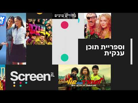 Screen iL - Israeli tv (Mobile