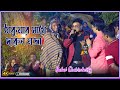 TOP 18 Minutes Babai Chakrobarty Stage Performence Babai Chakrobarty Live 2024