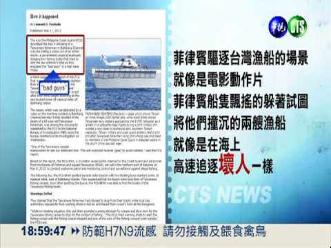 把漁民當壞人? 菲開槍殺人合理化!