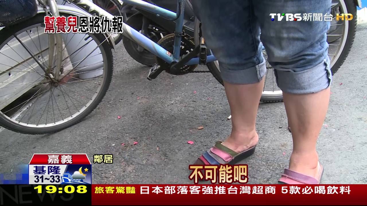 縱火犯是孩子的爸! 嫌:非故意是被氣的