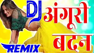 Download lagu Angoori Badan Dj Remix Song Hindi Dence Special Song Hard Dholki MIX💞 mp3 Download lagu Angoori Badan Dj Remix Song Hindi Dence Special Song Hard Dholki MIX💞 mp3