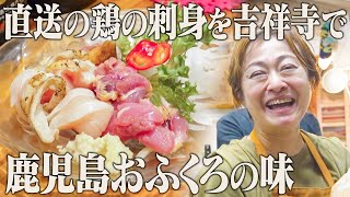 Feeling Down? This Kagoshima Diner Has Chicken Sashimi and Joy to Spare