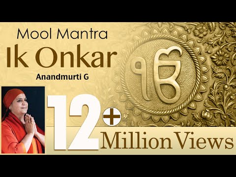 Mool Mantra Ik Onkar | 108 Times Chanting of Mool Mantra | Gurbani