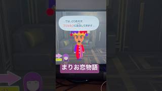 #22まりお決心する #トモダチコレクションわくわく生活 #トモダチコレクション #トモダチコレクション新生活