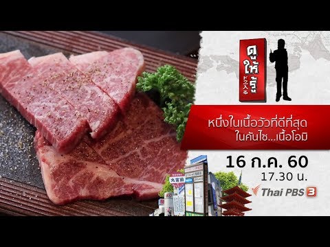 คลิกเพื่อดูคลิปวิดีโอ