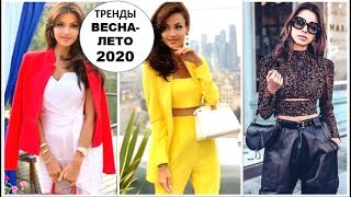 Летняя одежда модная в 2020 году