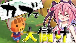 【ボイスロイド実況/単発】不労所得で生きていこう（提案）part1【あつ森/VOICEROID実況/ボイロ実況】