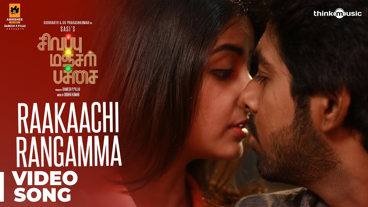 Raakaachi Rangamma Song Lyrics | Sivappu Manjal Pachai | Anitha Karthikeyan