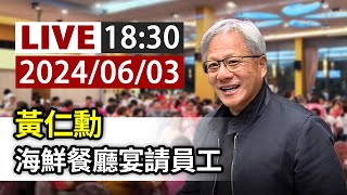 [問卦] 爸爸請大家吃海鮮大餐，想問菜色如何?