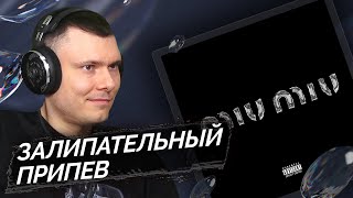 Медиа рецензия