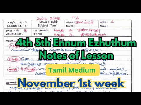 4th 5th November Month 1st Week Notes of Lesson Term 2 Tamil Medium Ennum Ezhuthum 2024 - 2025