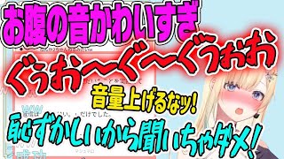 からの3連下げてがとてもいい感じです。現場からは以上です。(00:00:20 - 00:03:45) - 【藍沢エマ】かわいすぎるお腹ぎゅるぎゅるASMR&オタク笑いASMR配信を提案され考えるエマ【ぶいすぽ・切り抜き】