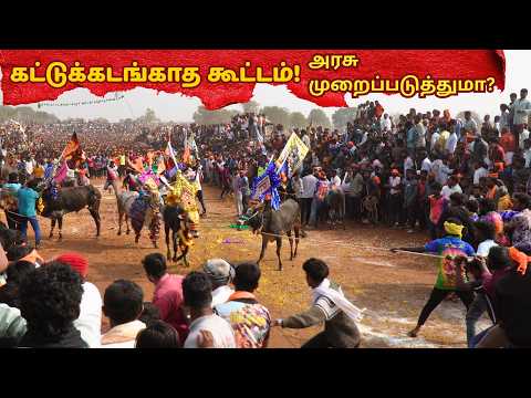 Durgam Manjuvirattu Festival Near Hosur Draws Massive Crowd &ndash; Public Calls for Improved Safety Planning