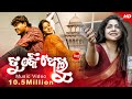 Hrudaya Ku Chunaa Chunaa - Tu Thaki Delu | Music Video | Aakash & Pari | Sidharth Music