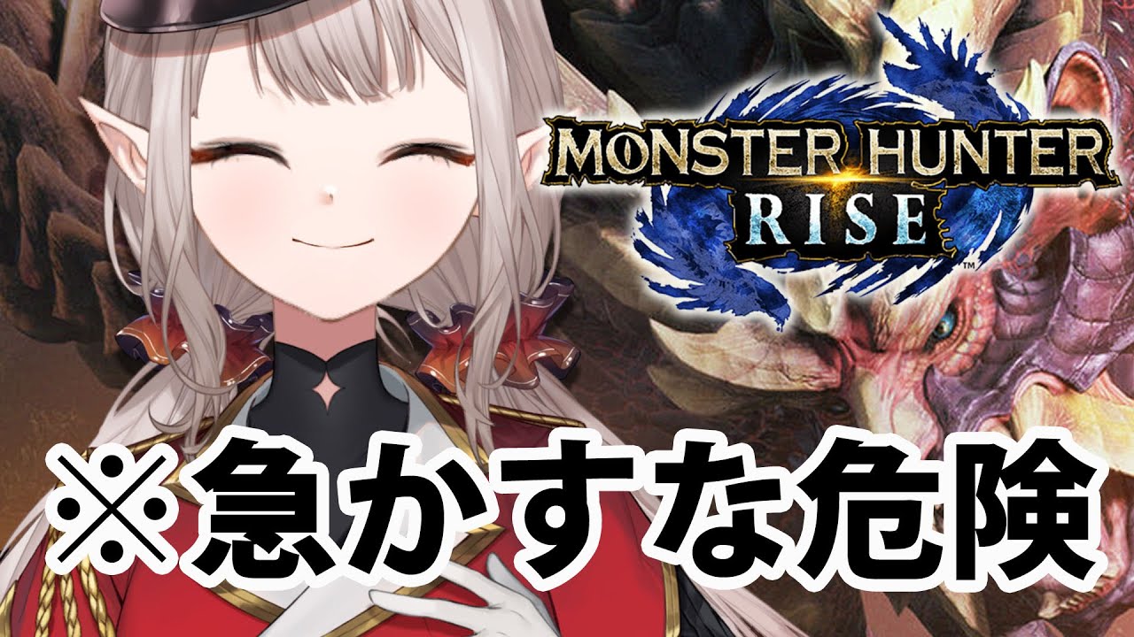 【モンハンライズ】8日目にして集会所クエスト☆2~【にじさんじ/える】